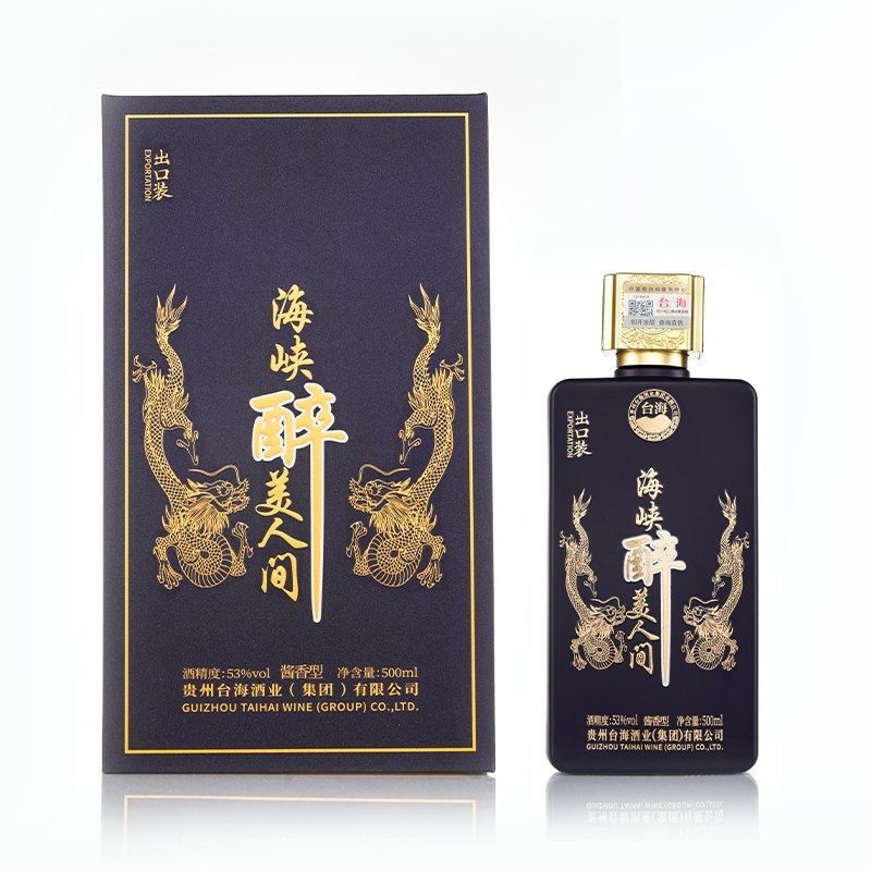 海峡醉美人间（出口装）