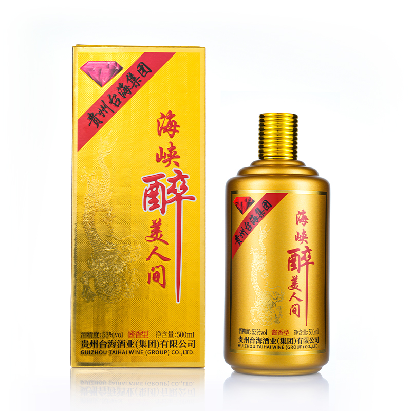 海峡醉美人间（红钻）