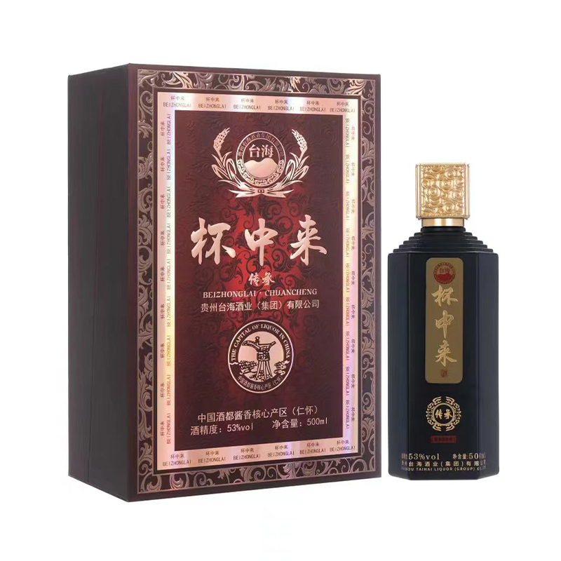 杯中来·传承