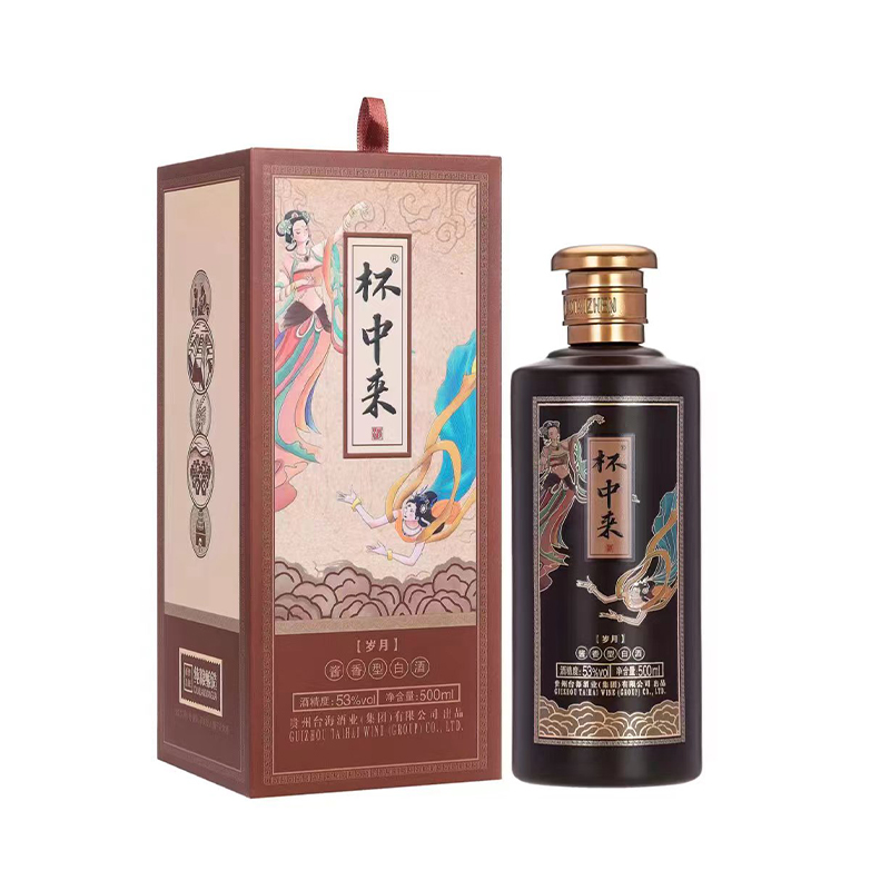 杯中来·岁月