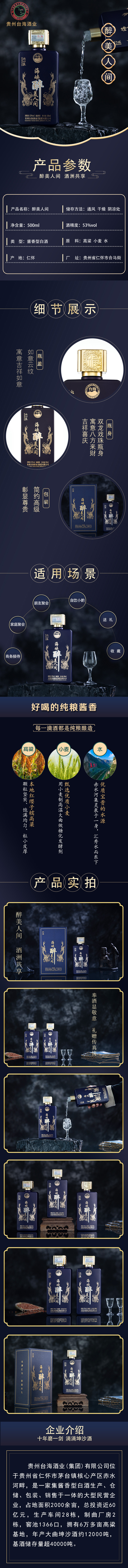 海峡醉美人间（出口装） 02.jpg