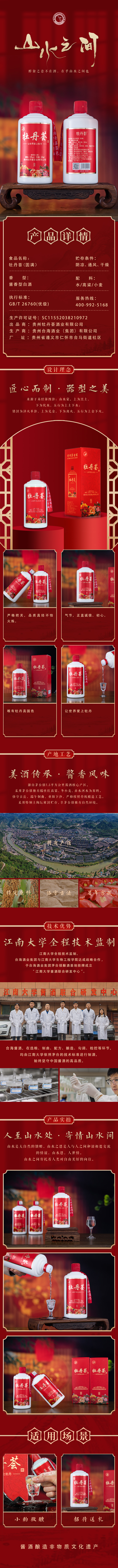 牡丹荟(圆满） 02.jpg